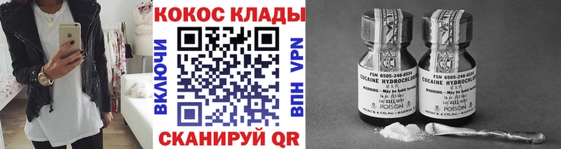 COCAIN VHQ как найти закладки Струнино