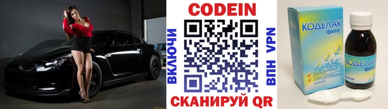 Кодеиновый сироп Lean напиток Lean (лин)  Струнино 