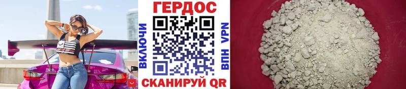 Героин хмурый  Струнино 